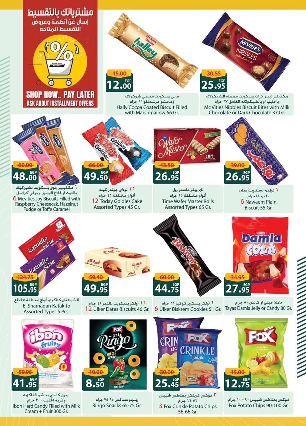 spinneys offers from 18oct to 1oct 2025 عروض سبينس من 18 أكتوبر حتى 1 أكتوبر 2025 صفحة رقم 12